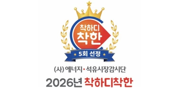 산업장관, '착하디착한 주유소' 2곳 방문 격려…리터당 40원 싼 가격에 인센티브 확대