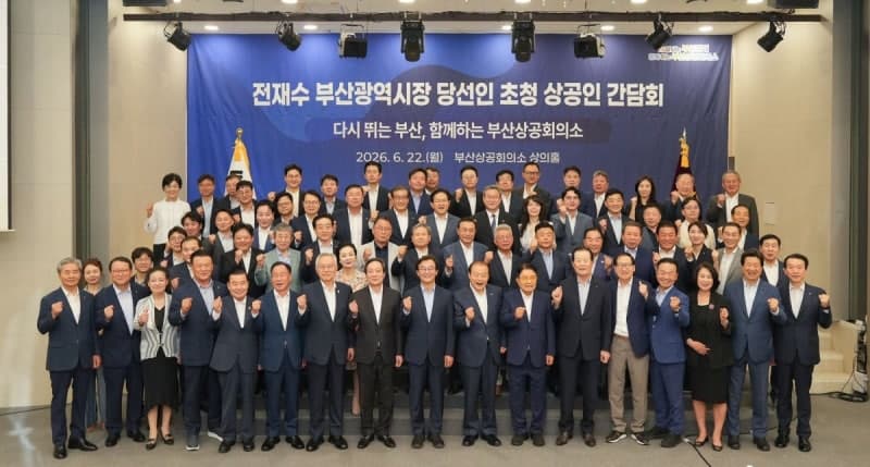 전재수, 부산 상공계와 '경제 원팀' 선언… "현장 목소리 시정에 담겠다"