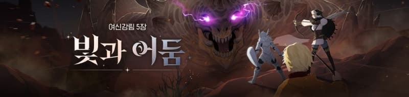13만명 몰린 '마비노기 모바일' 쇼케이스, 시즌2 '빛과 어둠' 공개…레벨 100 확장·솔로 어비스 도입