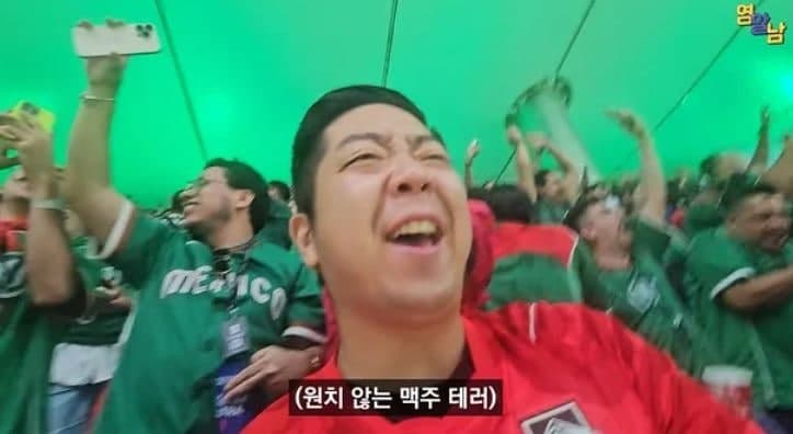 "치노! 치노!" 멕시코 월드컵서 또 인종차별…유튜버 영알남 "욕설에 맥주컵 투척까지"