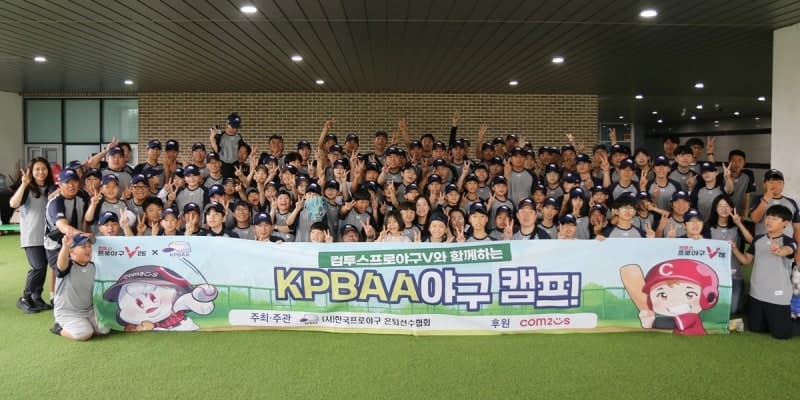 컴투스, '컴프야V26' 유저들과 레전드 선수들이 함께한 '2026 유저 야구 캠프' 성료