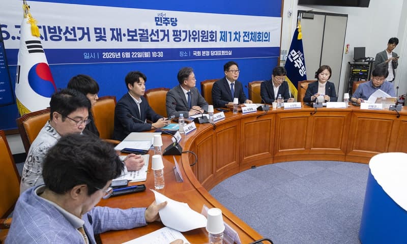 민주당, 6·3 지방선거 평가위 첫 회의…"청년 극우로 몰아세우고 이길 대상 치부하면 안돼"