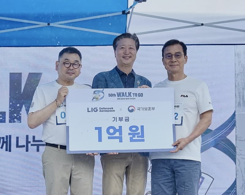LIG D&A, 창립 50주년 맞아 국가보훈부에 1억원 기부 "국가유공자 복지 지원"