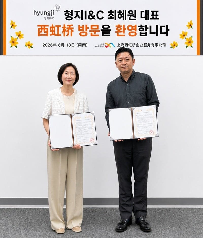 형지I&C, 상하이 기업지원기관과 MOU…연내 현지 팝업스토어 추진