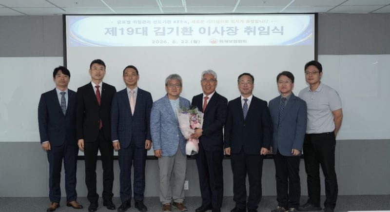 김기환 화재보험협회 이사장 취임 "국민의 내일 지키는 국가 방재 컨트롤타워로 도약"