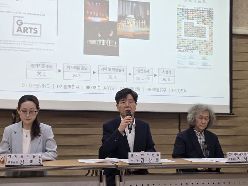 경기도 공연예술, 안방 넘어 세계로…'G-Arts 페스티벌' 26일 개막