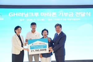 GH, 마라톤 참가 거리만큼 기부…2178만 원 모아 독립유공자 주거환경 개선
