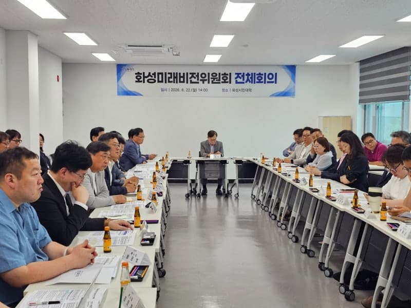 화성미래비전위, '30분 이동시대' 연다…화성순환철도·AI 공무원 도입 박차