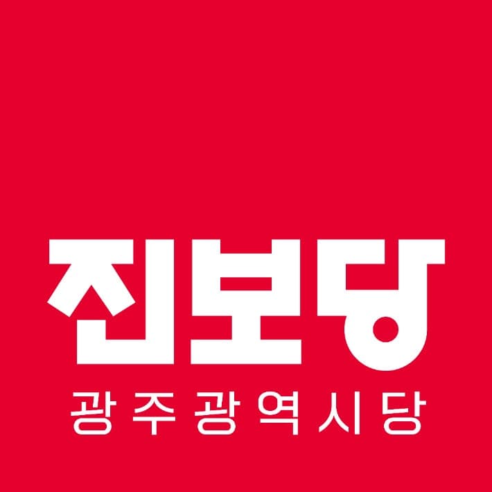 진보당 "전남광주통합특별시 청사 소재지, 3만명 여론조사로 정하자"