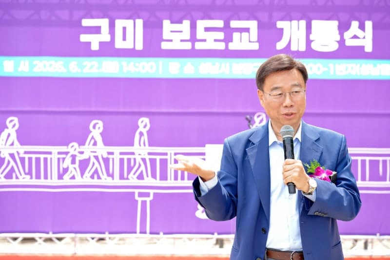 성남시, 탄천 가로지르는 '구미 보도교' 개통…물빛정원~무지개마을 바로 잇는다