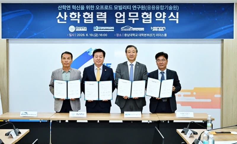 한온시스템, 충남대와 MOU…오프로드 모빌리티 열관리 기술 발굴