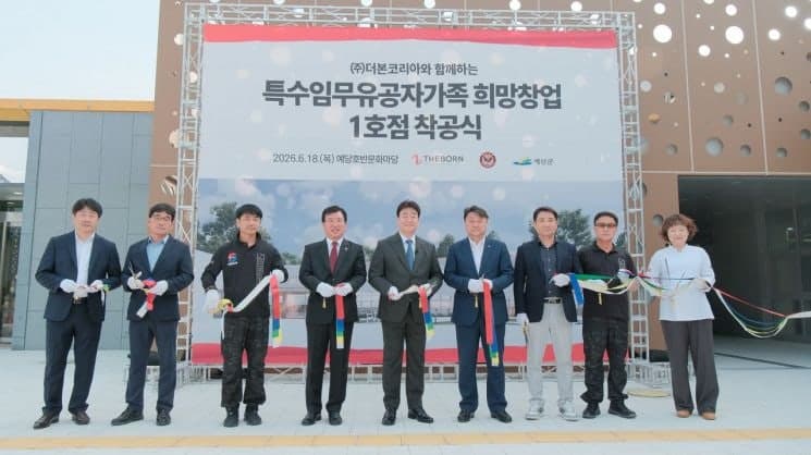 백종원, "특수임무유공자 희망창업 1호" 빽다방 예당호점 착공…유공자 가족 창업 지원 신호탄