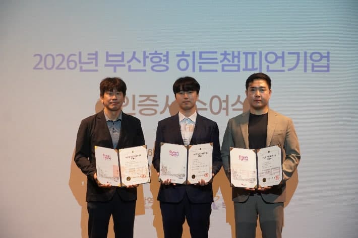 부산시·부산TP, 미래성장 이끌 히든챔피언 3곳 신규 선정…맞춤 지원