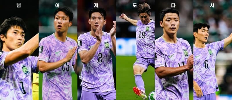 FIFA, 홍명보호에 "넘어져도 다시"…태극전사 향한 센스 넘치는 응원