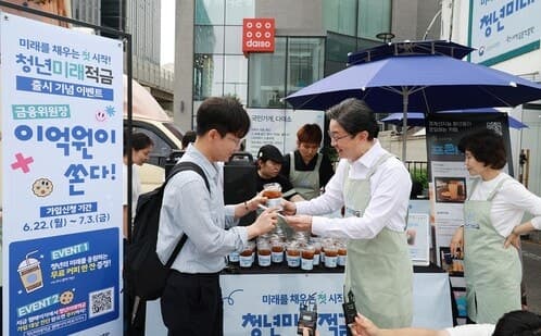 연 8% '청년미래적금' 오늘부터 가입 시작…은행권 판매 돌입