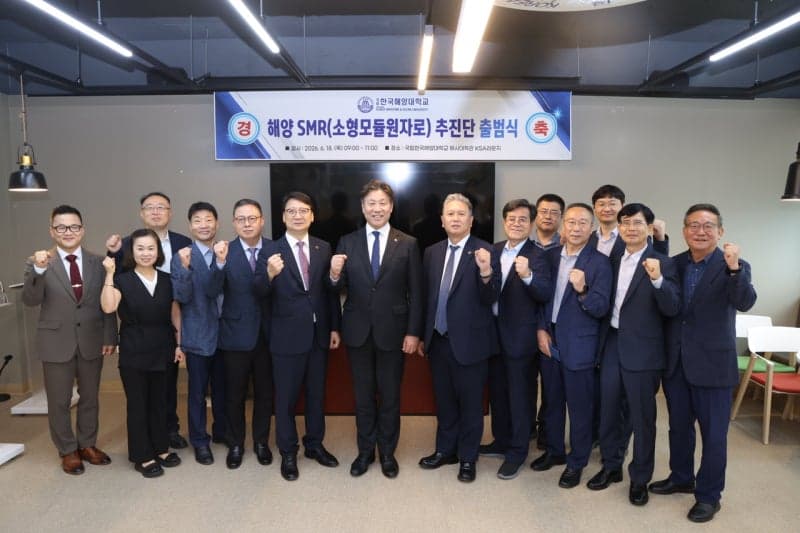 한국해양대, "해양 SMR 추진단 출범"…UN 산하 국제인증기구 유치 추진 및 인재양성 본격 착수