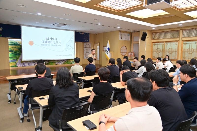 청송군, AI시대 대비 공직자 디지털 역량강화 특강 개최