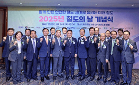 “세계로 달리는 K-철도” 24일 ‘철도의 날’ 기념식 개최…해외진출 성과 공유