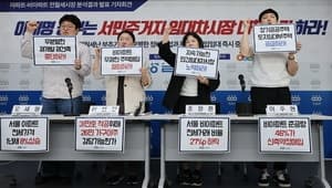 경실련 "이재명 정부 1년, 서울 전세매물 31%·월세매물 19% 감소"…임대차 대책 촉구