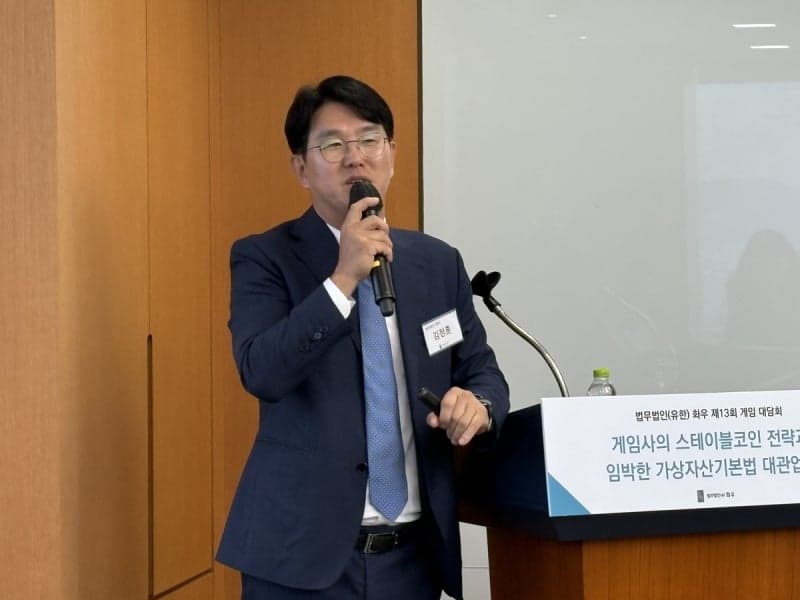 법무법인 화우, "STO 성공하려면 원화 스테이블코인·발행사협의회 필요"