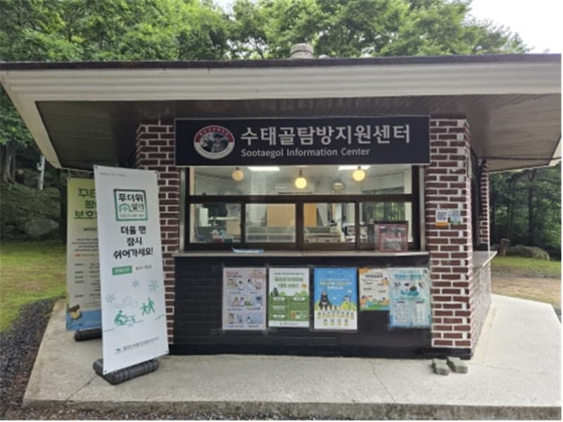 “한낮 폭염 취약 탐방로 피하세요”…국립공원, 무더위 쉼터 191곳 운영하며 여름철 폭염 관리대책 추진