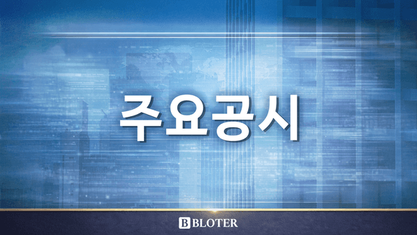 대웅제약 "펙수클루, 위궤양 치료 적응증 확대 3상 임상 승인"
