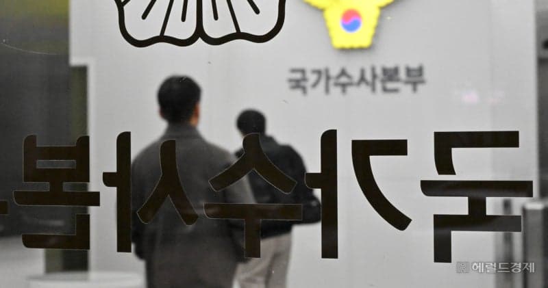 경찰 수사경과 선발시험 접수 1만명 돌파…"수사부서 선호 높아져"