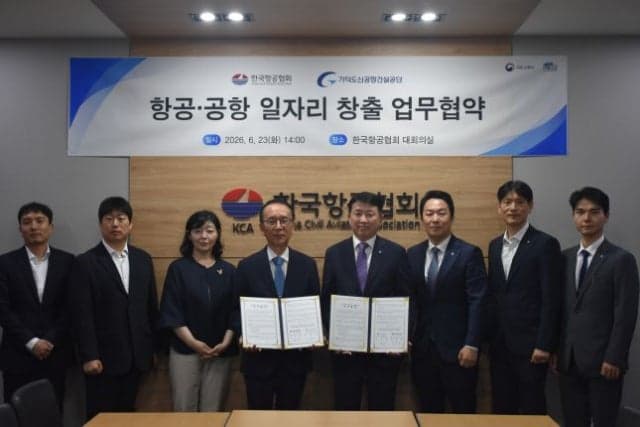 “차질 없는 개항” 가덕도신공항, 공단·항공협회 맞손… 청년 일자리 하늘길 연다