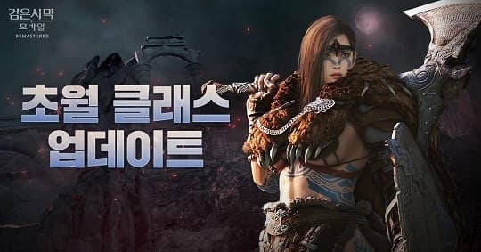 펄어비스, 검은사막 모바일 '2026 하이델 연회' 7월 11일 개최…리마스터 마침표 찍고 다음 행보 공개