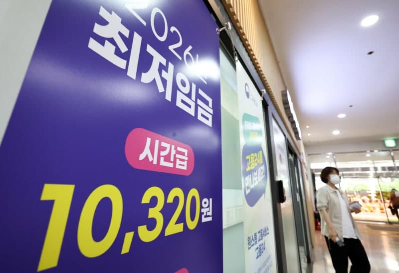 파이터치연구원 "최저임금 16.3% 인상 시 일자리 44만개 감소"
