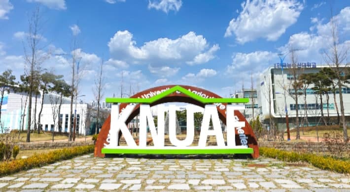 한농대, 2026학년도 전문학사 편입생 54명 모집…전액 국비 지원