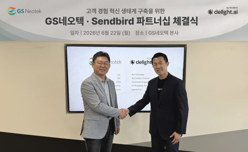 GS네오텍·센드버드, AI 컨시어지 기반 차세대 AICC 시장 공략 '맞손'