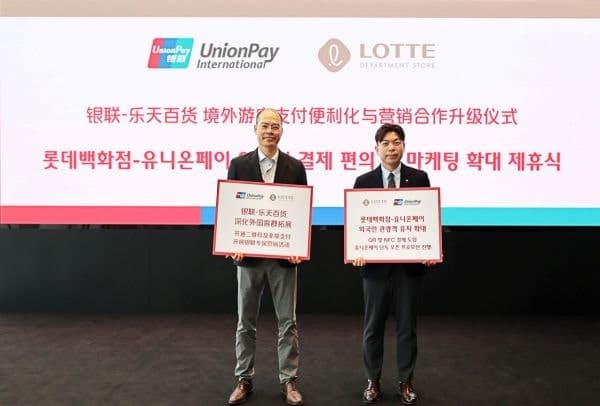 롯데백화점, "외국인 편의성 높인다"…유니온페이 QR결제 도입