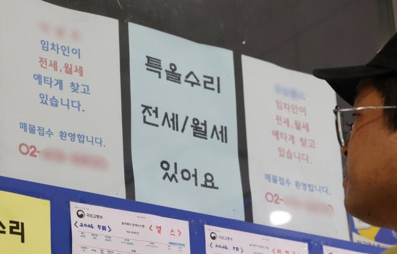 경실련 "현 정부서 서울 전세 매물 31% 감소…전월세 불안 키워"