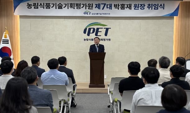 박홍재 신임 농기평 원장 취임 "농산업 미래가치 창출"