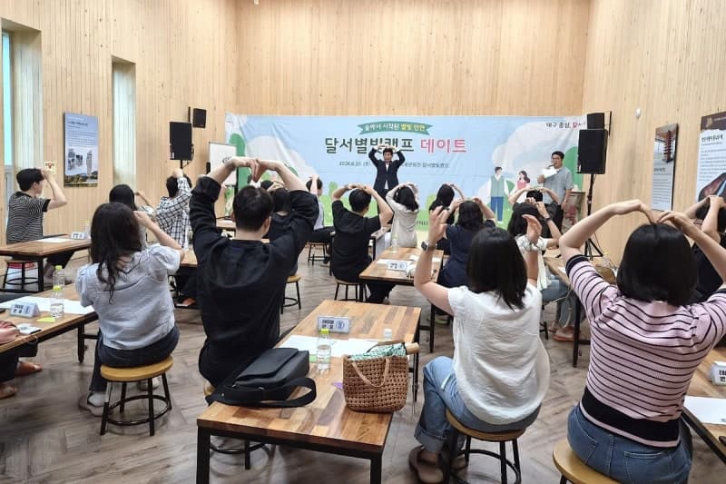 대구 달서구 '결혼특구' 10년, 미혼남녀 만남 행사 100회…212쌍 결혼 골인