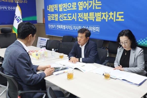 정읍시, 전북지사 인수위에 "새만금 배후 지원단지 조성을" 포함한 미래 성장 전략사업 9건 건의