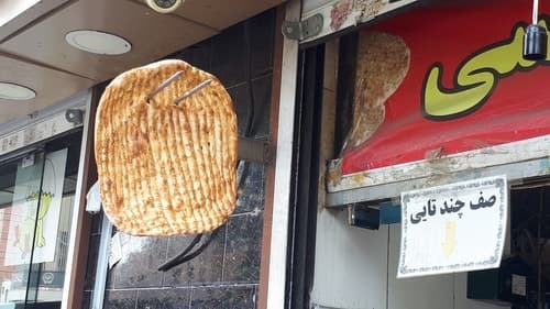 이란인 주식 빵값, 하룻밤 새 배로 '껑충'