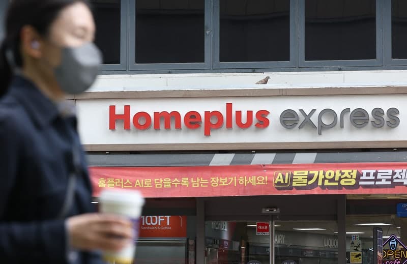 홈플러스, 밀린 4·5월 임금 지급…익스프레스 매각 대금 활용 추측