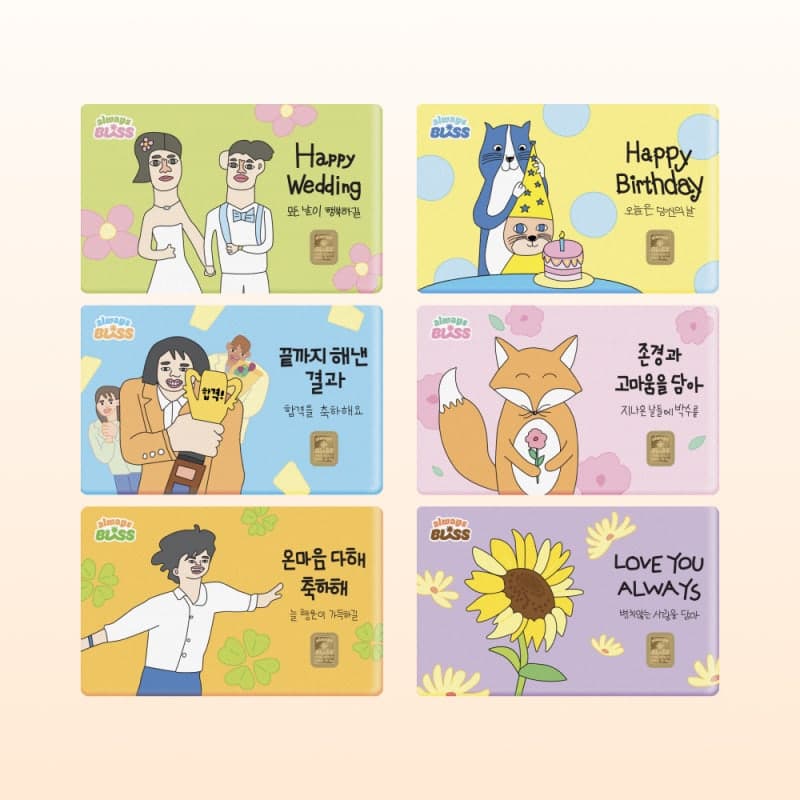 조폐공사, 발달장애 예술인 작품 활용한 '순금 축하카드' 6종 출시