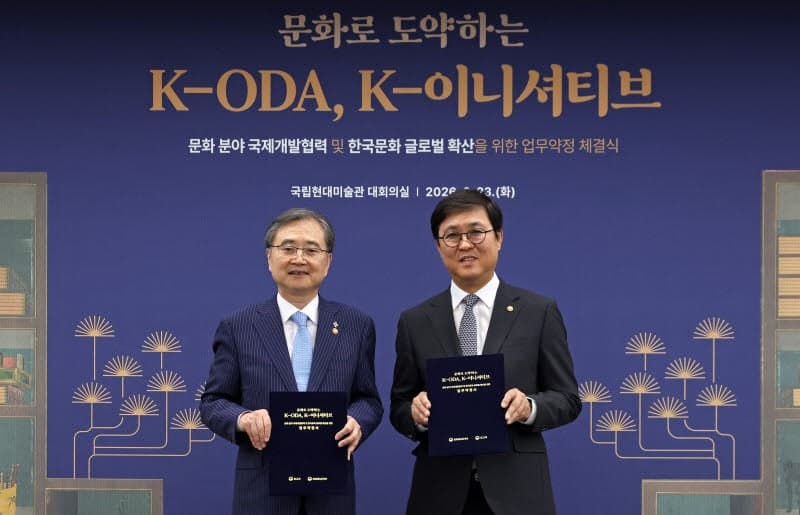 문체부·외교부, 문화 ODA 협력 강화…'K-컬처' 확산 추진