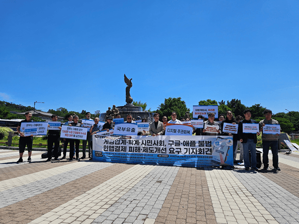 청와대 달려간 게임업계·시민사회 "구글·애플 우회 수수료 막고 공약 이행하라"