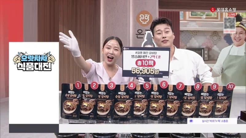 롯데홈쇼핑, 25일부터 '으랏차차 식품대전' 진행…여름 보양식 최대 65% 할인