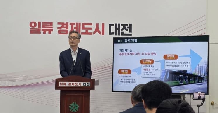 대전시 "트램 개통 2028년 말에서 2030년 하반기로 조정"