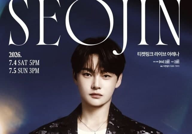 '잠실 시위' 장기화 여파, '장구의 신' 박서진 서울 콘서트 결국 취소