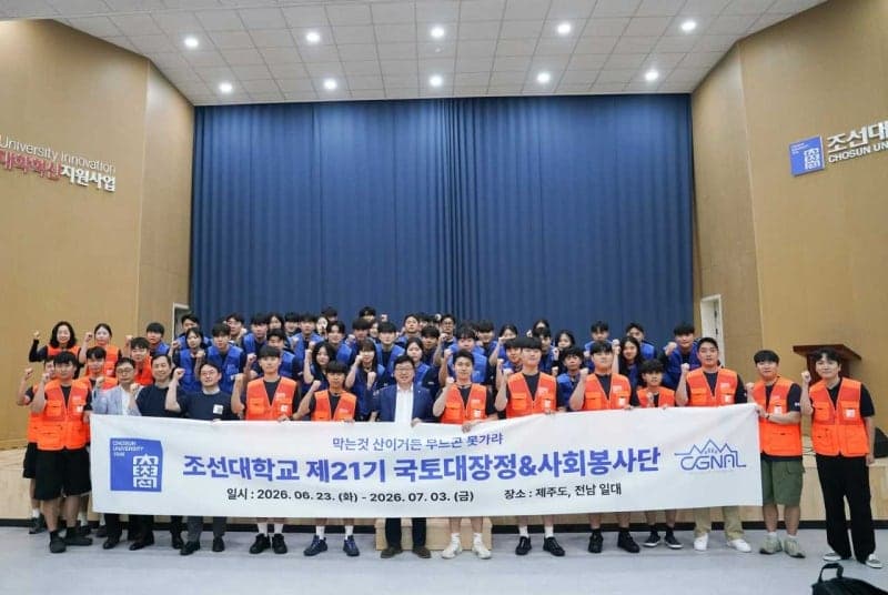 '백록담부터 전남 들녘까지' 조선대 학생들, 240km 국토순례 대장정