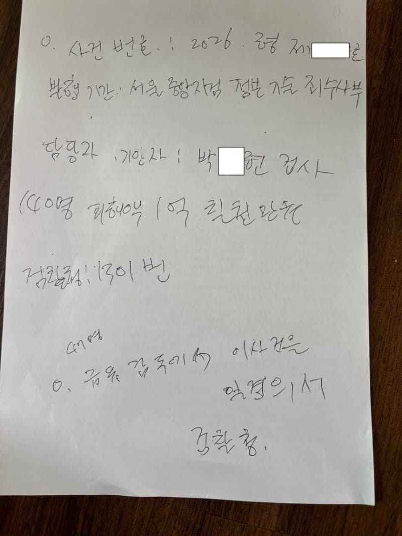 "위임장 쓴 적 있나요?" 전화 한 통에…15억 잃을 뻔한 80대 노부부, 경찰이 구했다