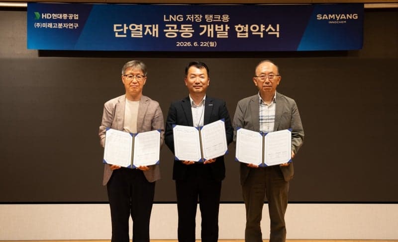 삼양이노켐·HD현대重, LNG선 '친환경' 보냉 소재 개발 맞손