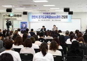 안민석 "교실서 스마트폰 내려놓고 문학·예술·스포츠 중심 교육"…경기 교육감 당선인, 경청투어서 밝혀