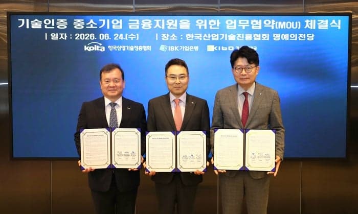 IBK기업은행, 기보·산기협과 손잡고 기술인증 중소기업에 1000억 금융지원 "성장 사다리 구축"